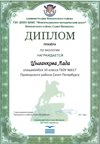 2017-2018 Цыганкова Лада 10м (РО-экология)